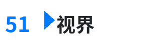 51视界 - 全球最大色情网站 综合内容门户Logo
